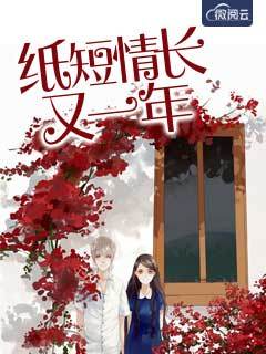 ֽ���鳤��һ����ܰѩ�����