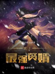 ʷ����ǿ׸��������ܷܷ