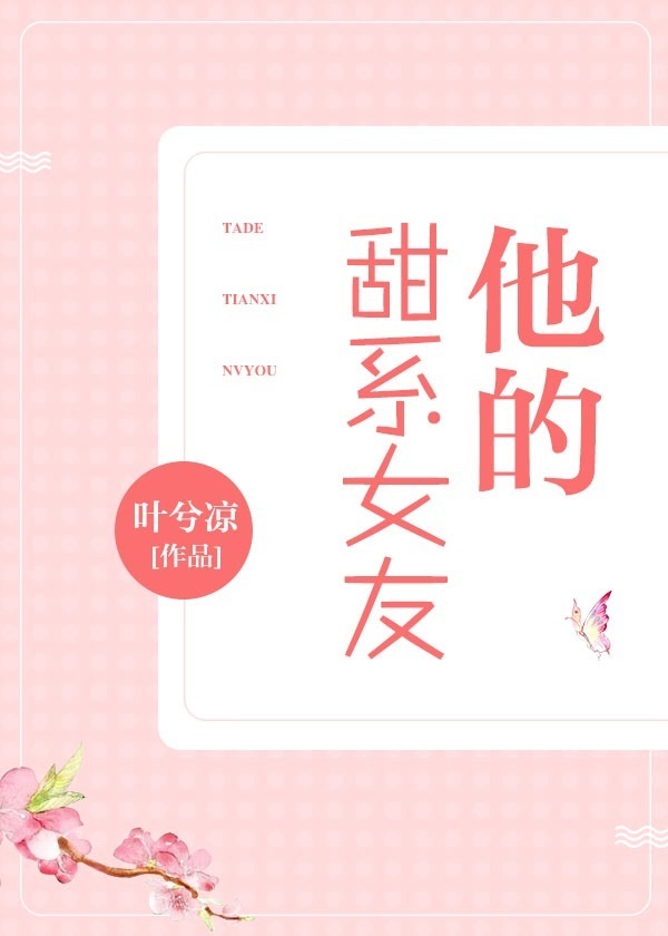 ������ϵŮ�ѽ�˼��������