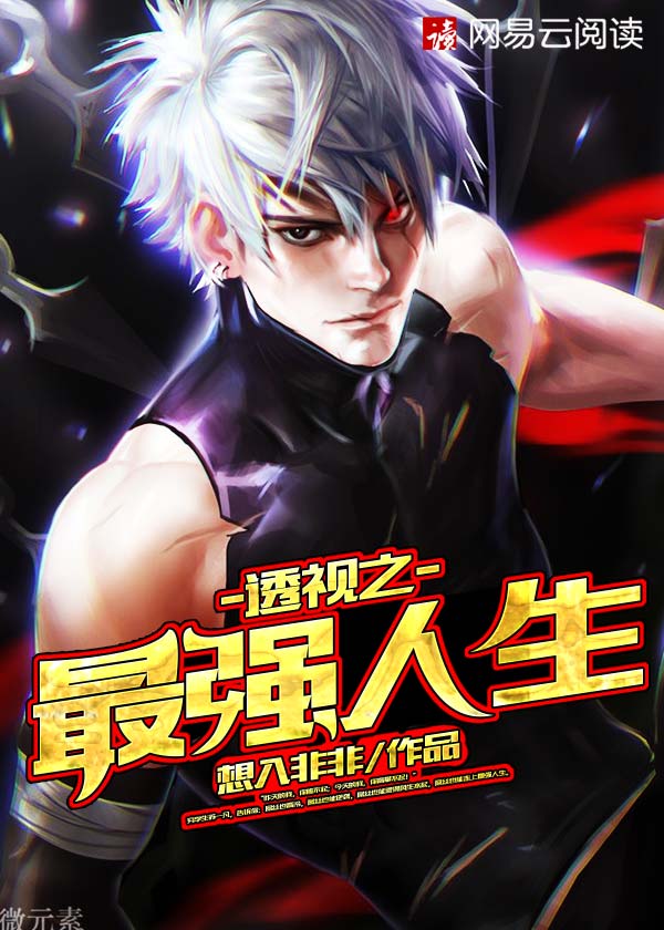 ͸��֮��ǿ����